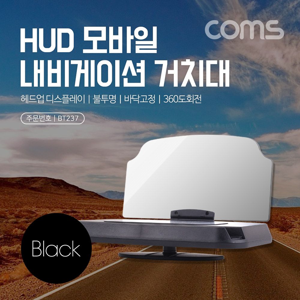 차량용 HUD 헤드업 디스플레이