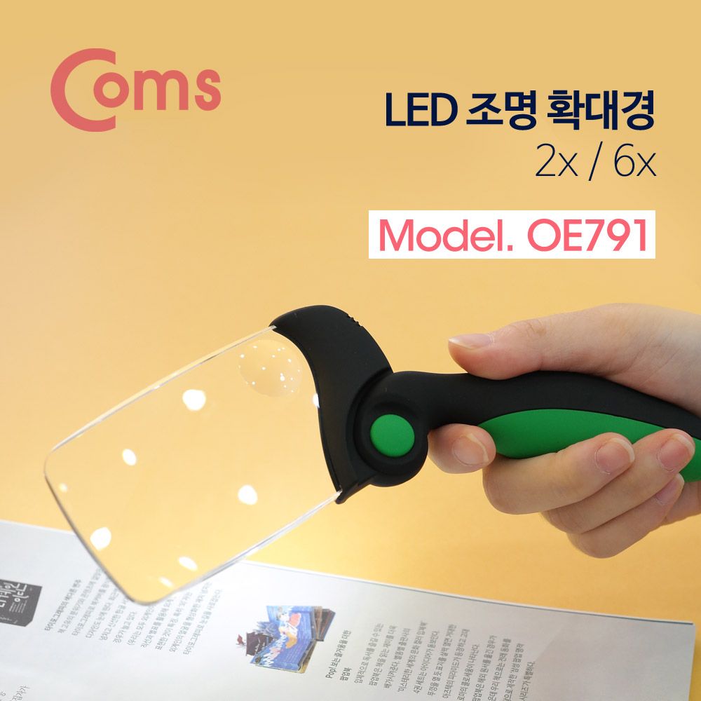 접이식 사각 LED 돋보기 확대경 2X 6X