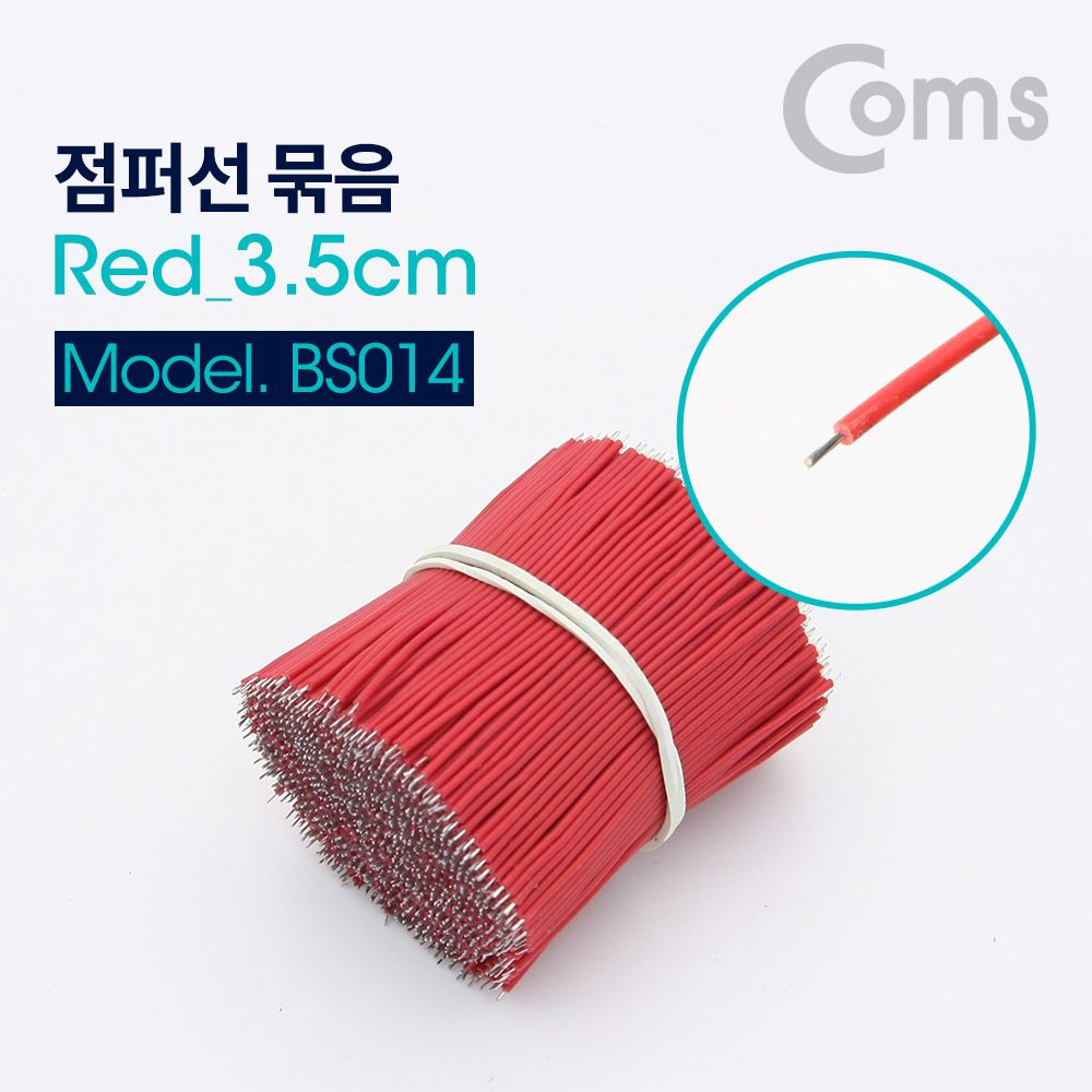 오늘의쇼핑은 점퍼 케이블 Red 3.5cm 900ea 점퍼선