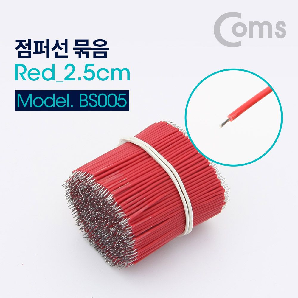 오늘의쇼핑은 점퍼 케이블 Red 2.5cm 900ea 점퍼선