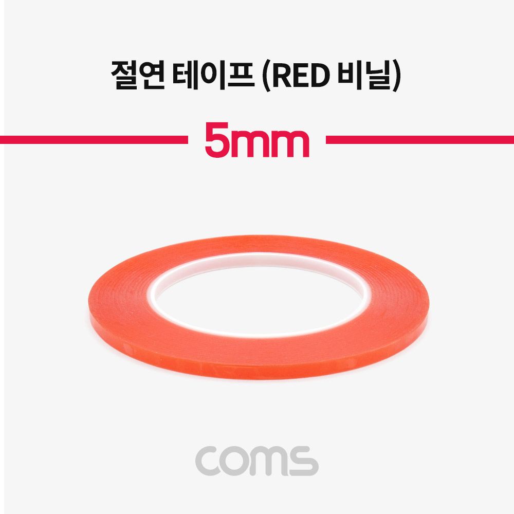 오늘의쇼핑은 절연 비닐 테이프 Red 5mm 0.13mm x 25m