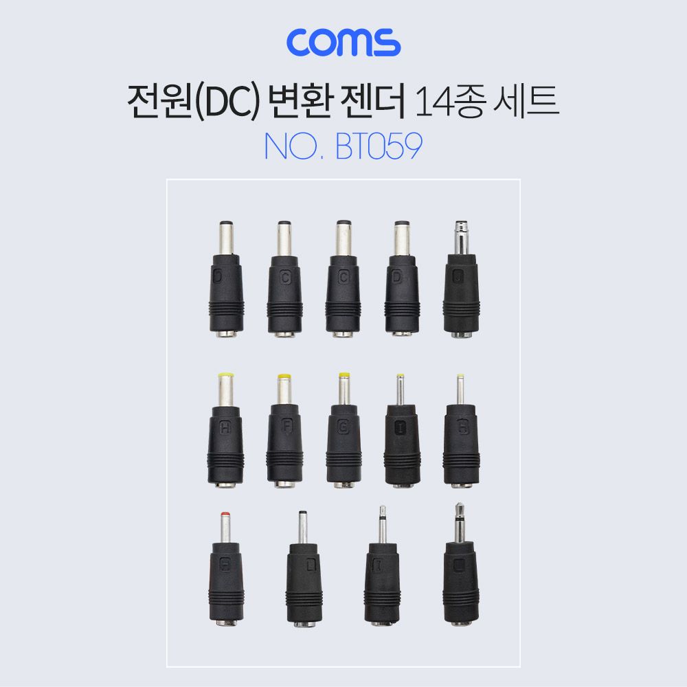 오늘의쇼핑은 전원(DC) 잭 세트(14종)