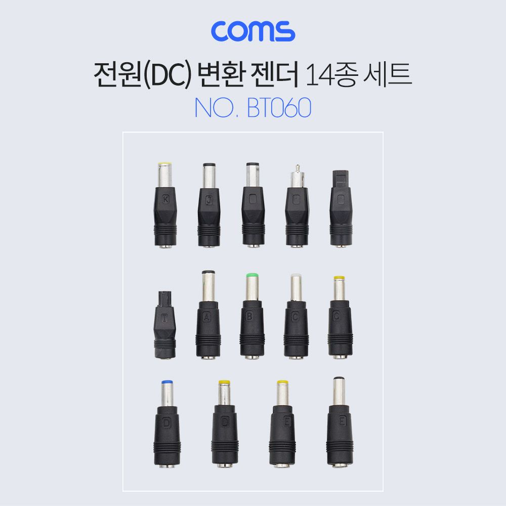 오늘의쇼핑은 전원(DC) 잭 세트(14종)