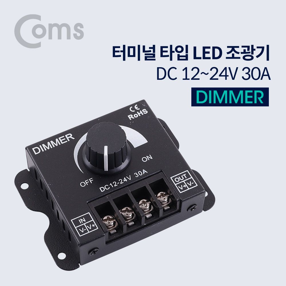 오늘의쇼핑은 전원 컨트롤러(Dimmer) DC 12 24V 30A 조광기