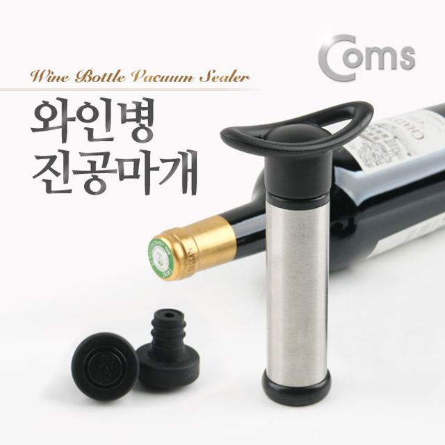 와인병 진공마개 Sealer