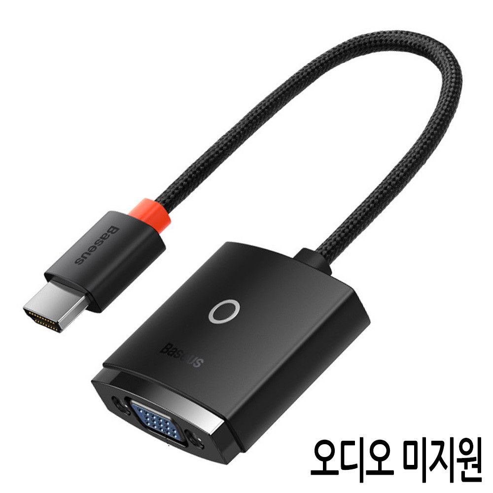 오늘의쇼핑은 생활모음 HDMI to VGA 변환 케이블젠더 블랙