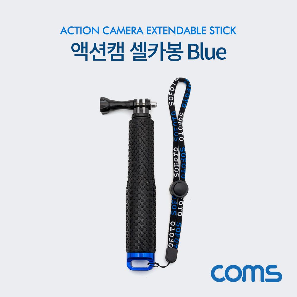 오늘의쇼핑은 액션캠 셀카봉 Blue