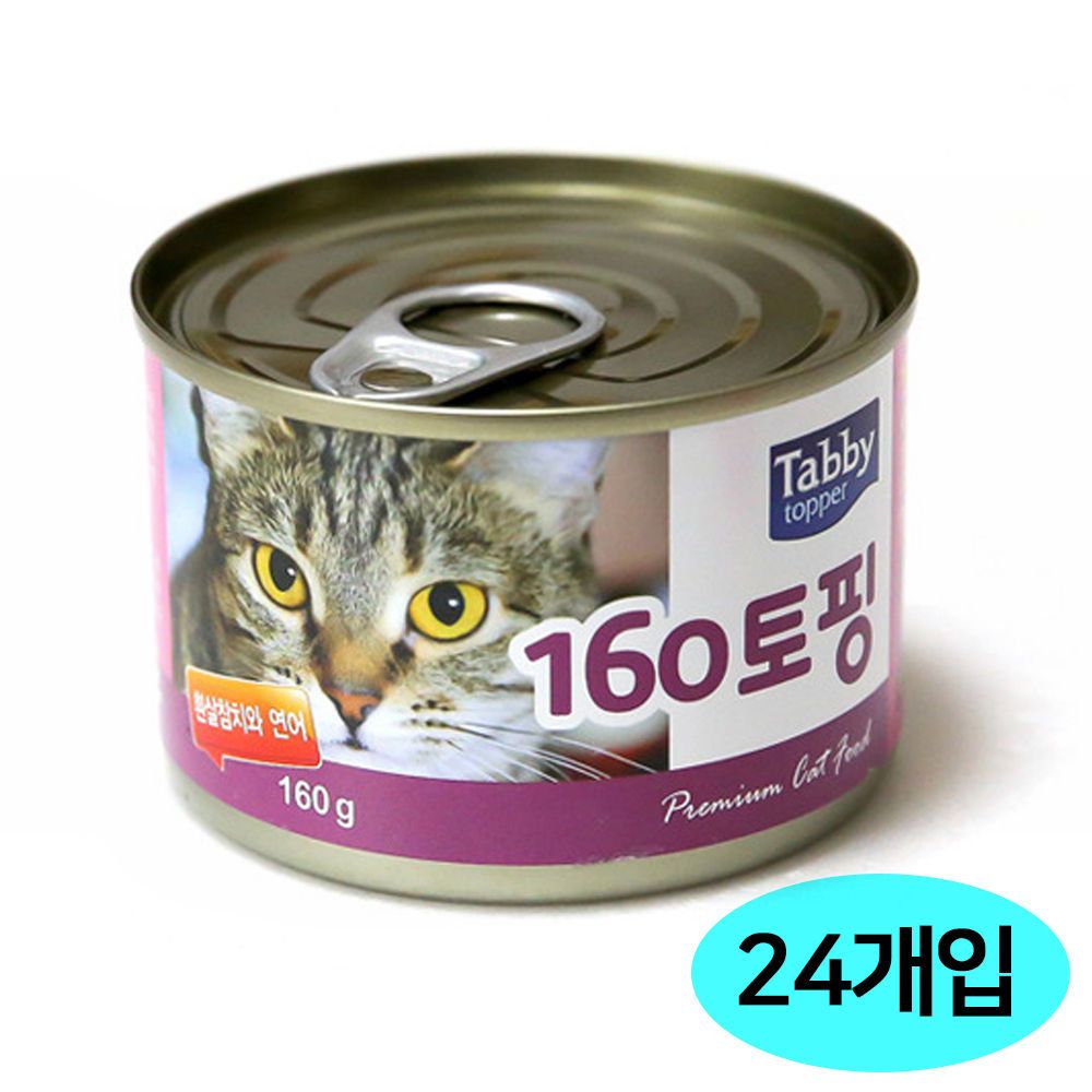 오늘의쇼핑은 생활모음 흰살참치와 연어 (160g x 24개입) (고양이)