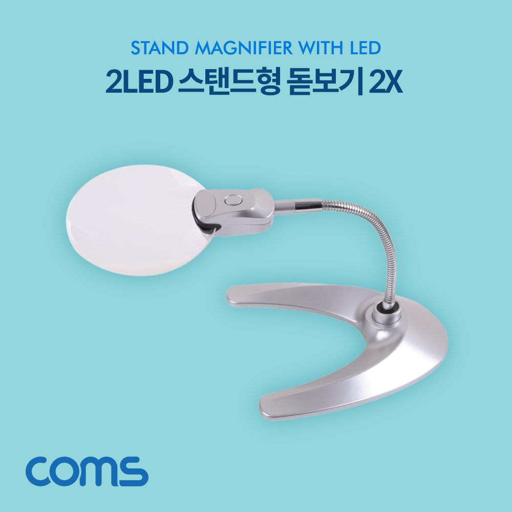 스탠드 LED 돋보기 확대경 2배율 2X LR1130 배터리