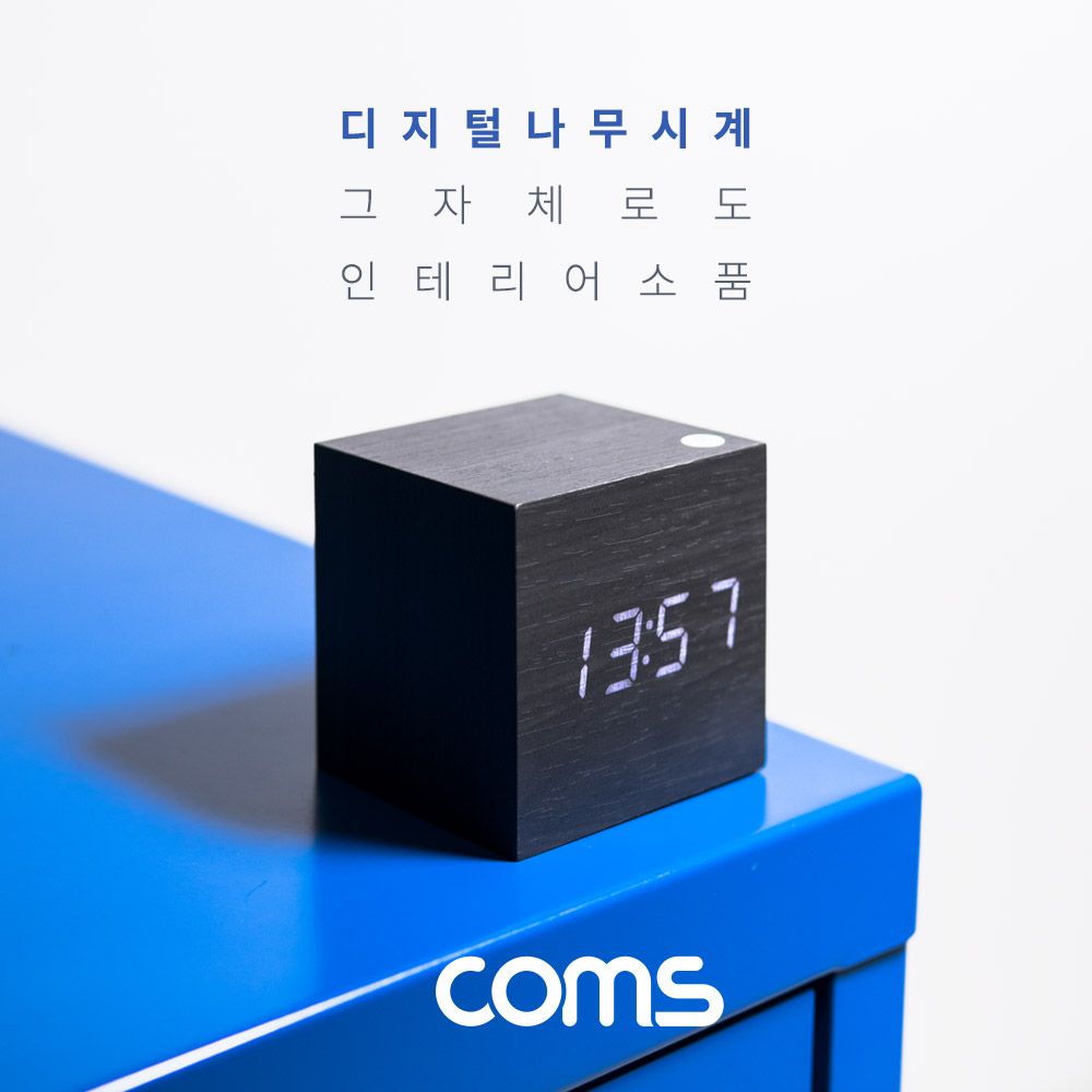 오늘의쇼핑은 디지털 LED 나무시계(사각형 화이트 LED Black)