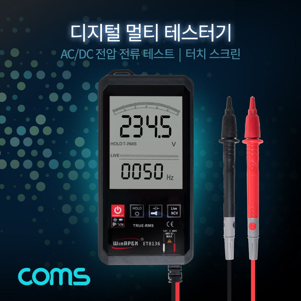 오늘의쇼핑은 디지털 멀티 테스터기 AC DC 전압 전류 테스트