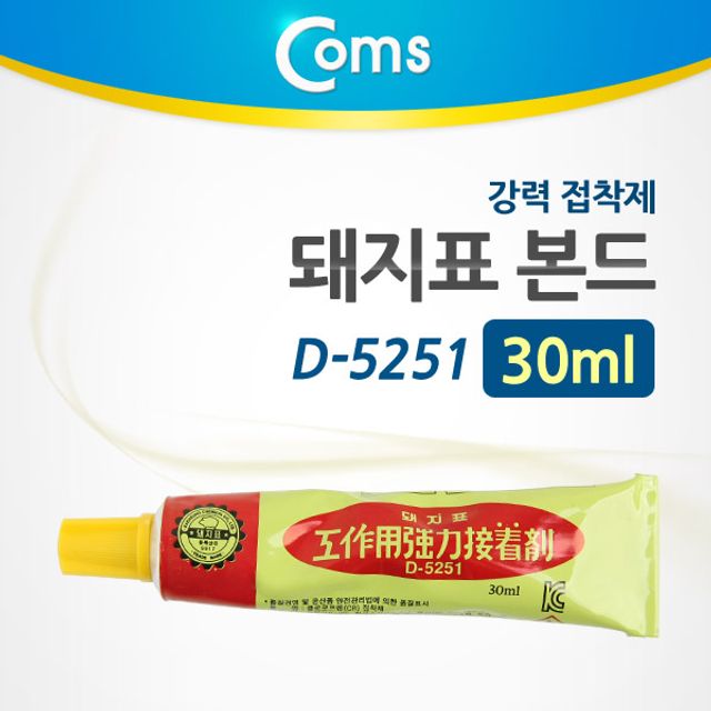 오늘의쇼핑은 돼지표 본드 D 5251 30ml