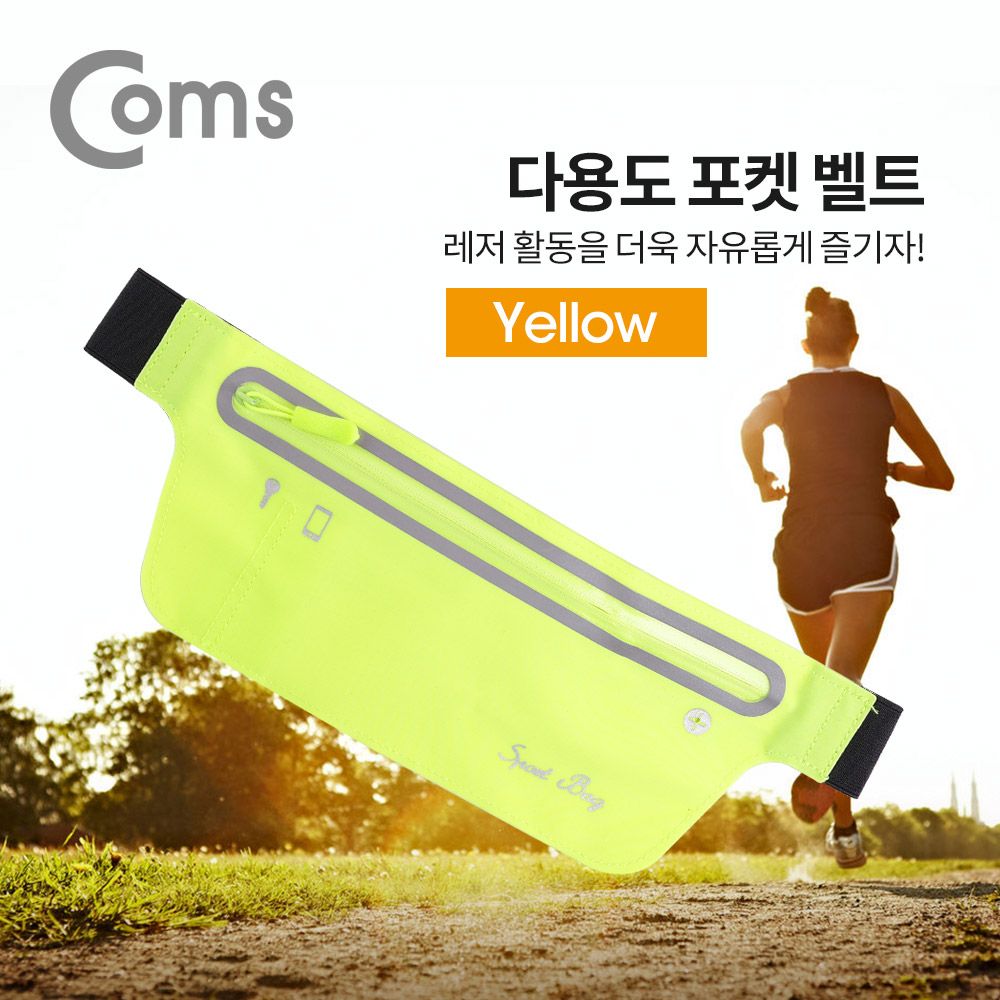 다용도 포켓 벨트 Yellow 레저용 포켓 가방