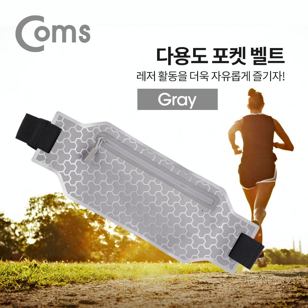 다용도 포켓 벨트 Gray 레저용 포켓 가방