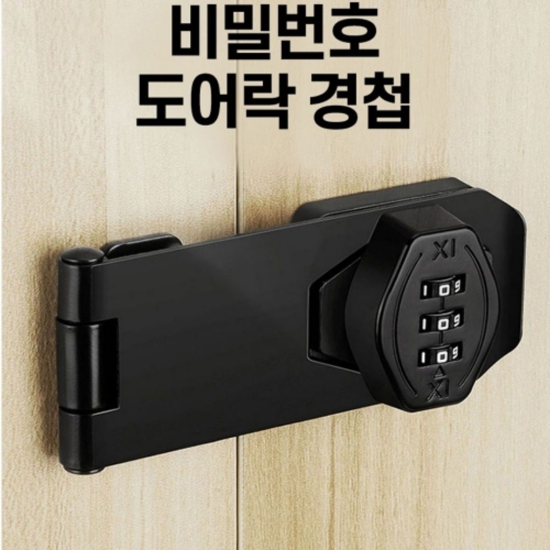 열쇠가 필요없는 도어락 비밀번호 경첩 락커룸 사물함