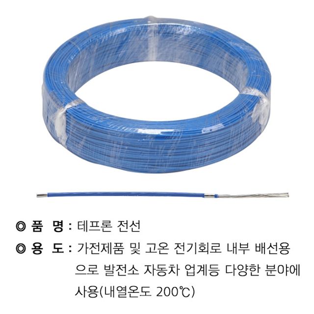 오늘의쇼핑은 테프론 1.25SQ 청색(200M)