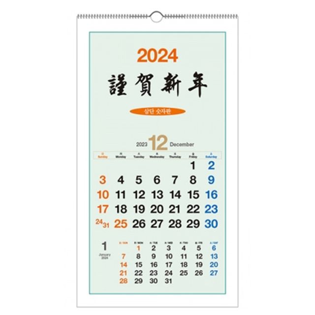 2024년 반달고리 숫자판 1509 벽걸이 달력 (100부)