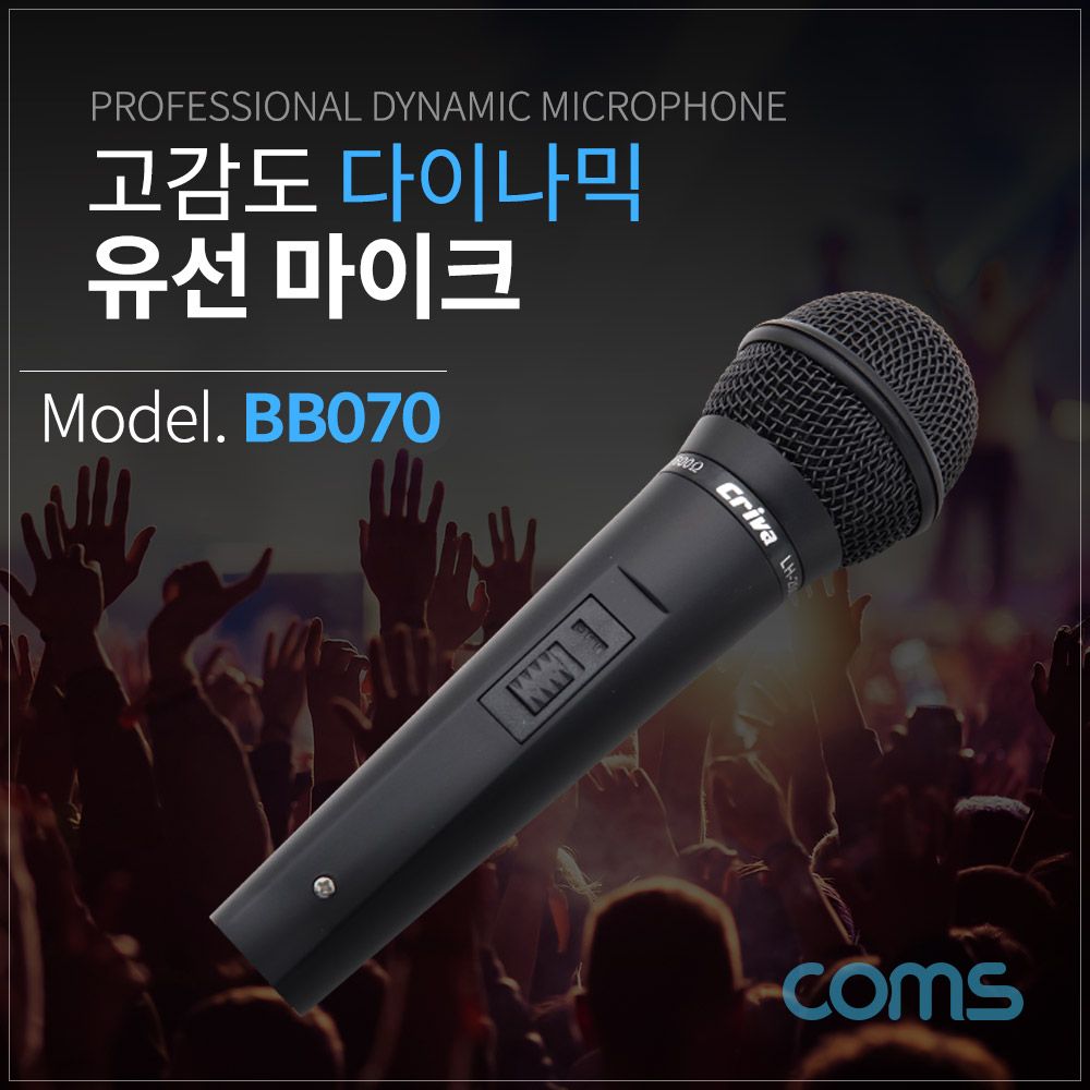 오늘의쇼핑은 고감도 유선 다이나믹 마이크 Metal 6.5mm 케이블 3M