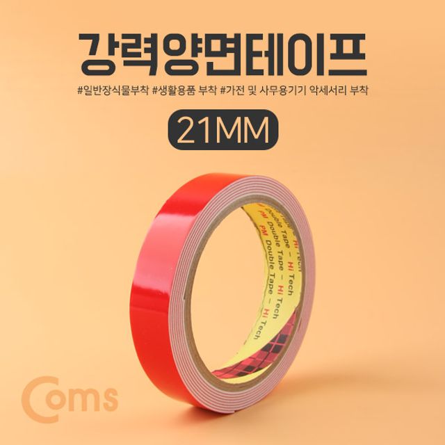 오늘의쇼핑은 강력양면테이프 21mm