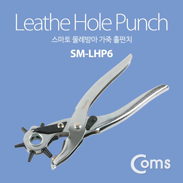 가죽홀펀치(스마토) SM LHP6 물레방아