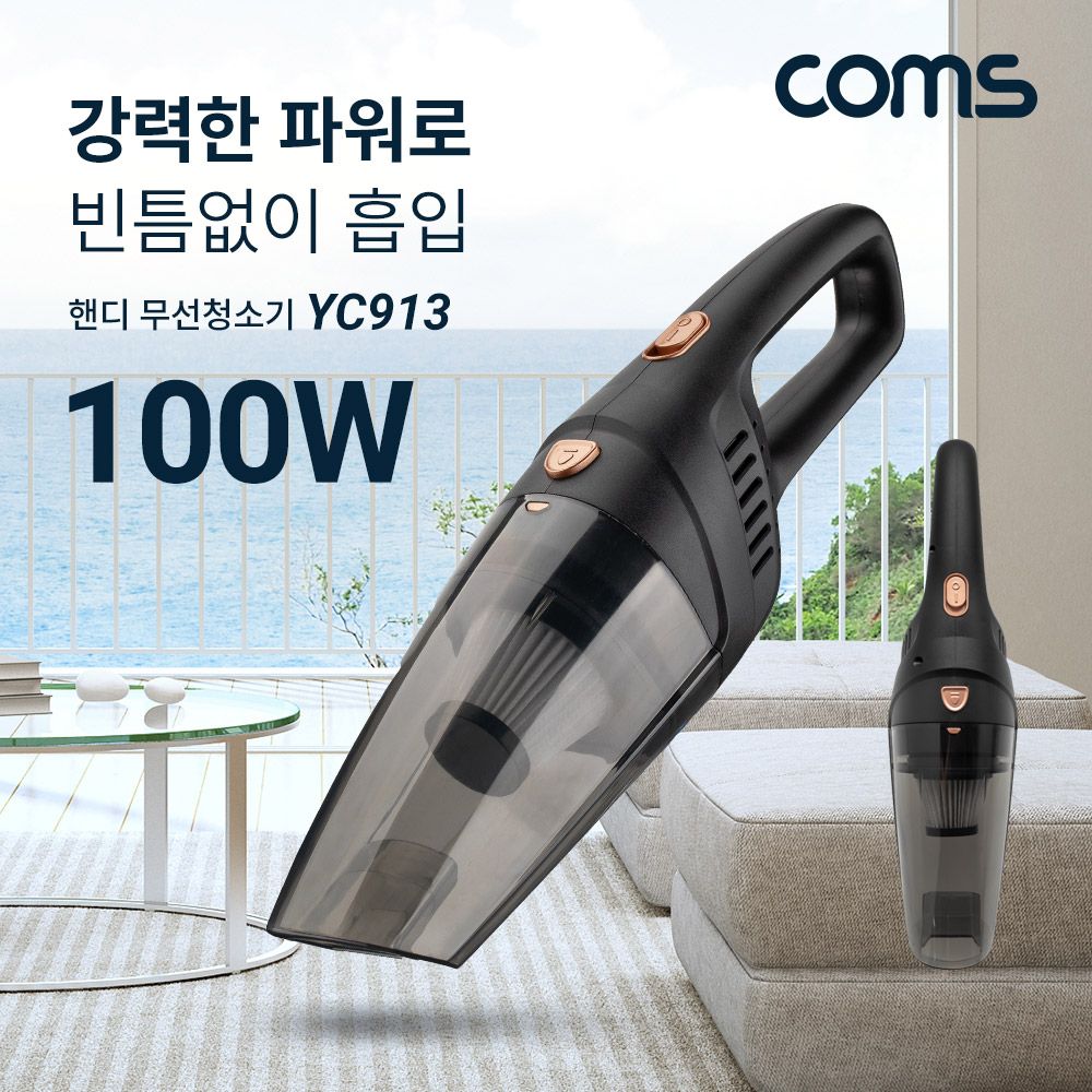 오늘의쇼핑은 가정용 핸디형 무선청소기 100W