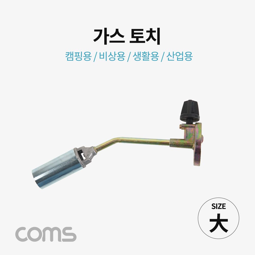 오늘의쇼핑은 가스토치 캠핑용 비상용 산업용 190mm