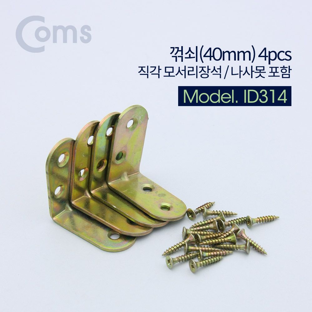 ㄱ자 꺽쇠 40mm 4pcs