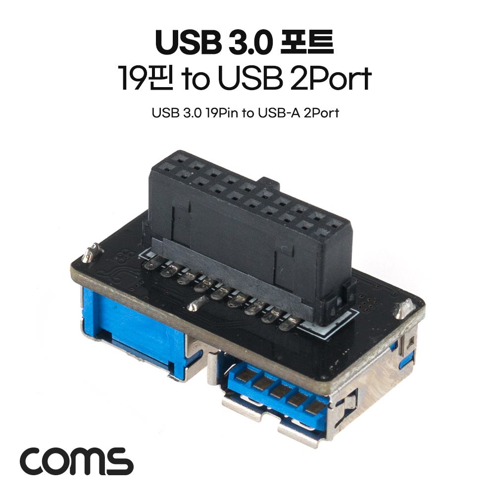 오늘의쇼핑은 USB 포트 USB 3.0 19Pin to USB 2Port