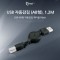 USB 자동감김 케이블 M M (AB형 USB A to USB B)1.2m 1번째 이미지