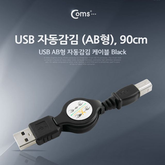 오늘의쇼핑은 USB 자동감김 케이블 M M (AB형 USB A to USB B) 90cm