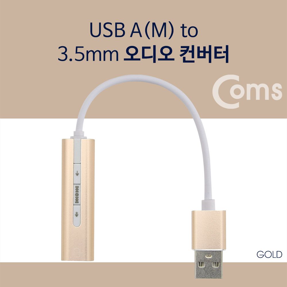 오늘의쇼핑은 USB 오디오 컨버터 A타입 to 3.5mm 7.1채널 Gold