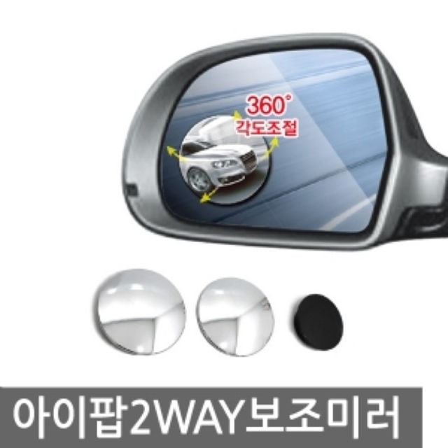 오늘의쇼핑은 카렉스 아이팝 2WAY 보조미러