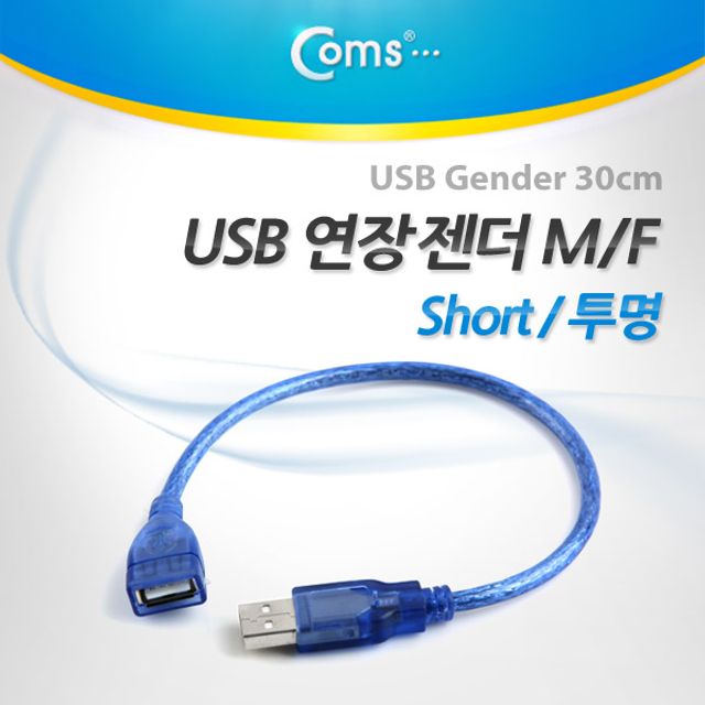 오늘의쇼핑은 USB 연장 케이블 30cm short USB 2.0 M F A타입