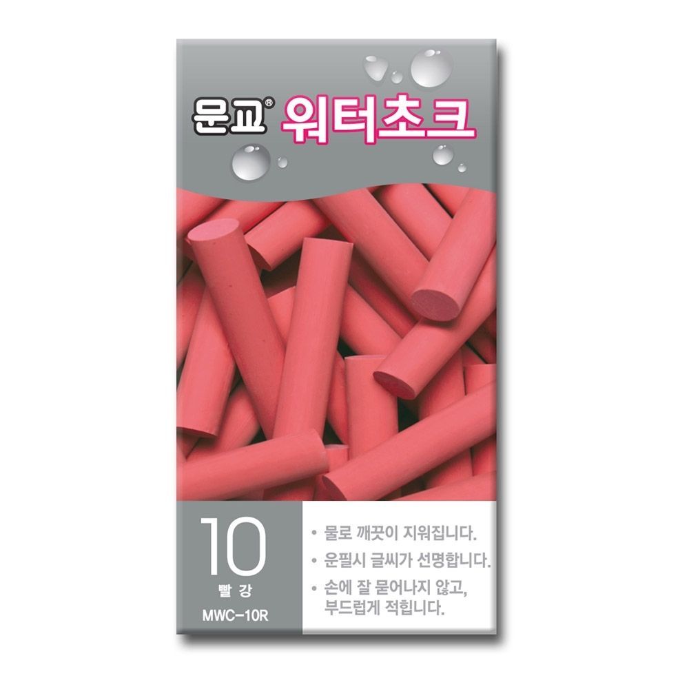 문교 워터초크 빨강 MWC-10R 10개입