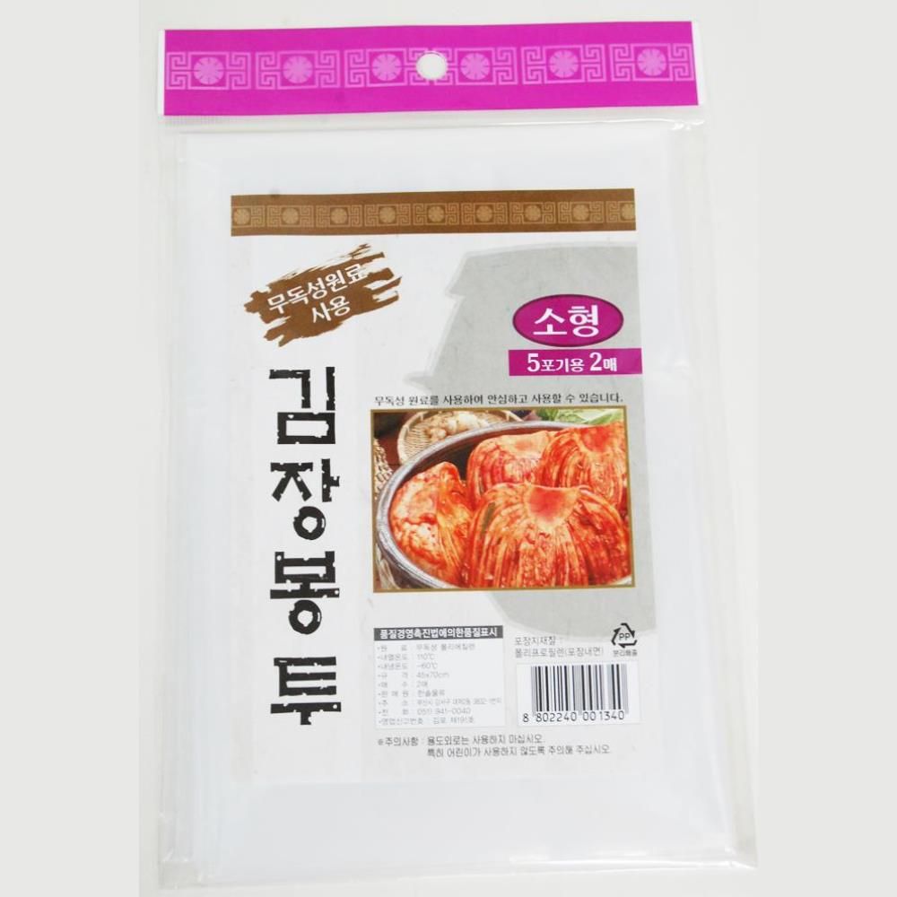 김장비닐 김장봉투 5포기용(45X70cm) 2매 고추비닐