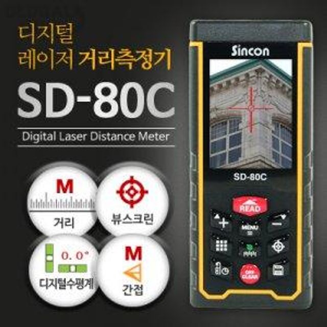 오늘의쇼핑은 신콘 SD-80C 거리측정기 80M 뷰파인더기능추