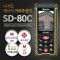 신콘 SD-80C 거리측정기 80M 뷰파인더기능추 1번째 이미지