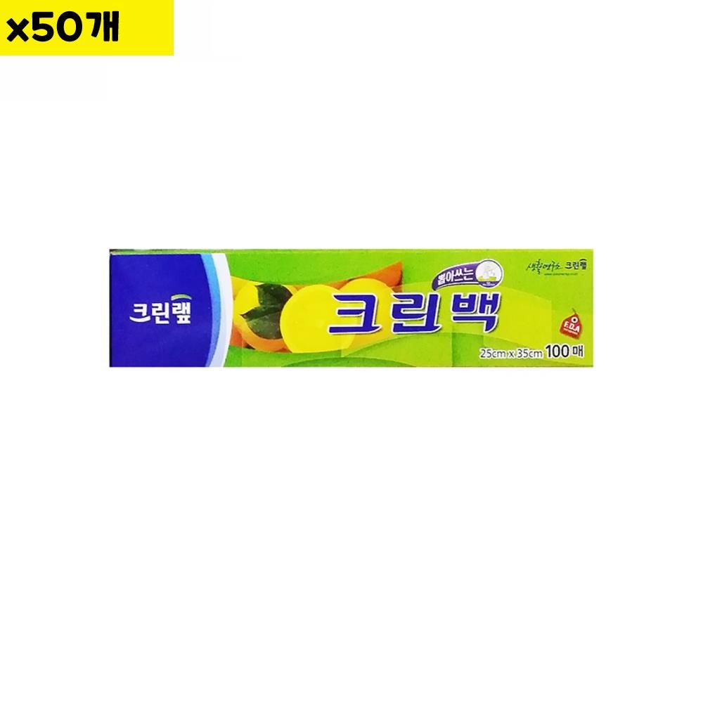 오늘의쇼핑은 위생백 크린랩 25Cm 100매 x50개 식자재 용품 비품