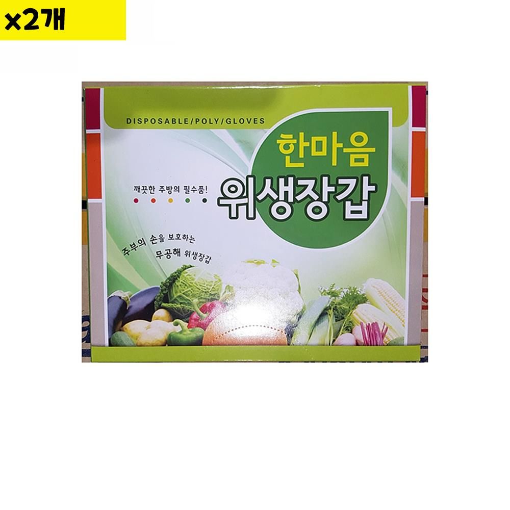 오늘의쇼핑은 위생장갑 한마음 40매 x2 식자재 용품 비품 자재