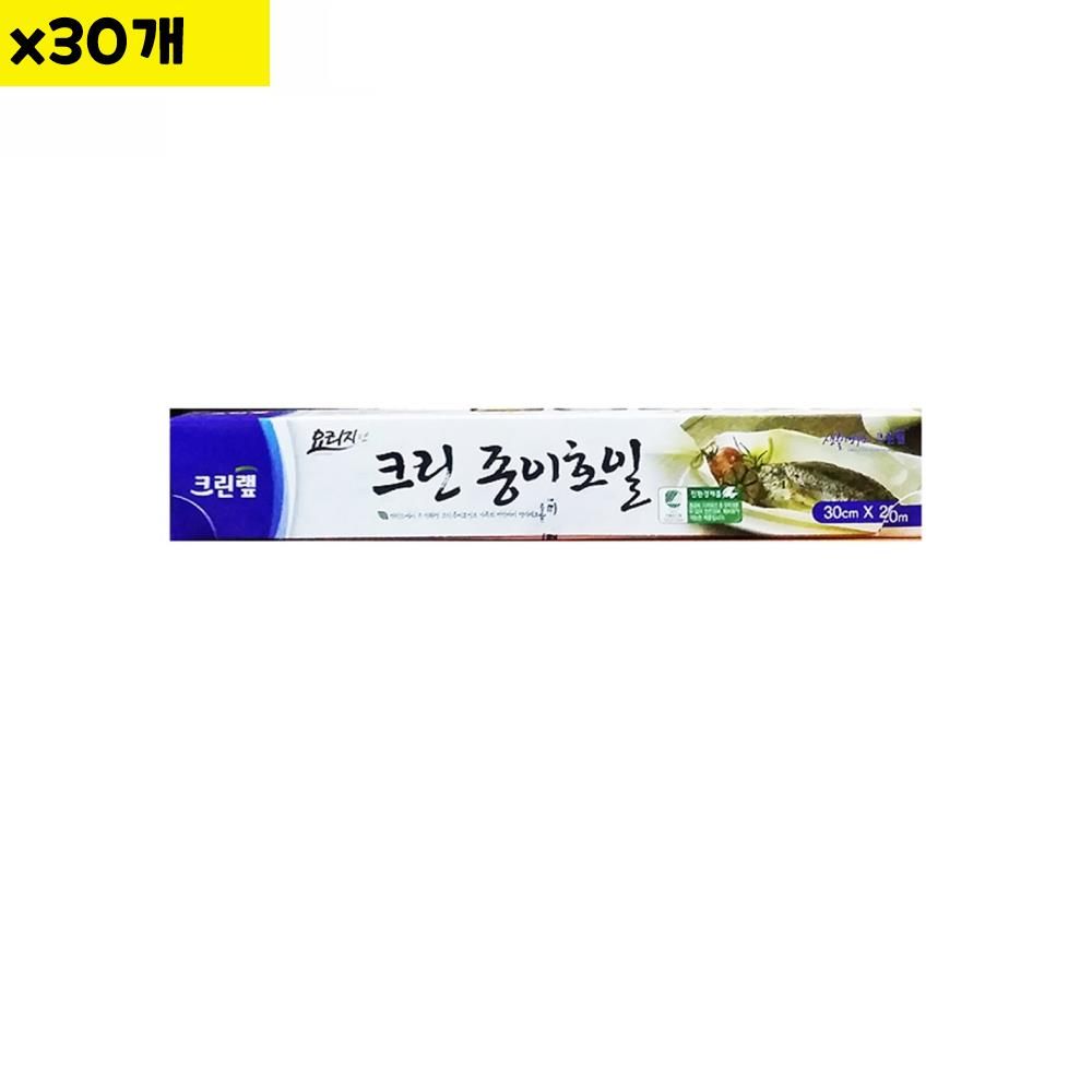 오늘의쇼핑은 종이호일 크린랩 30x20M x30개 식자재 용품 비품