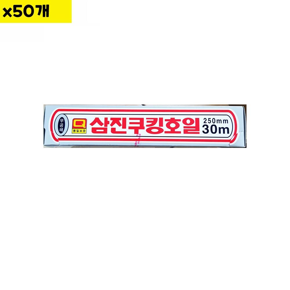 오늘의쇼핑은 호일 삼진 250x30 x50개 식자재 용품 비품 자재