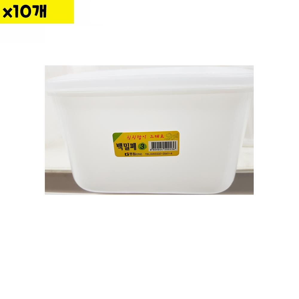 오늘의쇼핑은 백밀폐3호 동림 2.5L x10개 식자재 용품 비품 자재