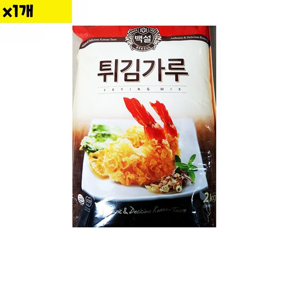 식자재 식재료 도매 유통 튀김가루 백설 2Kg 1개