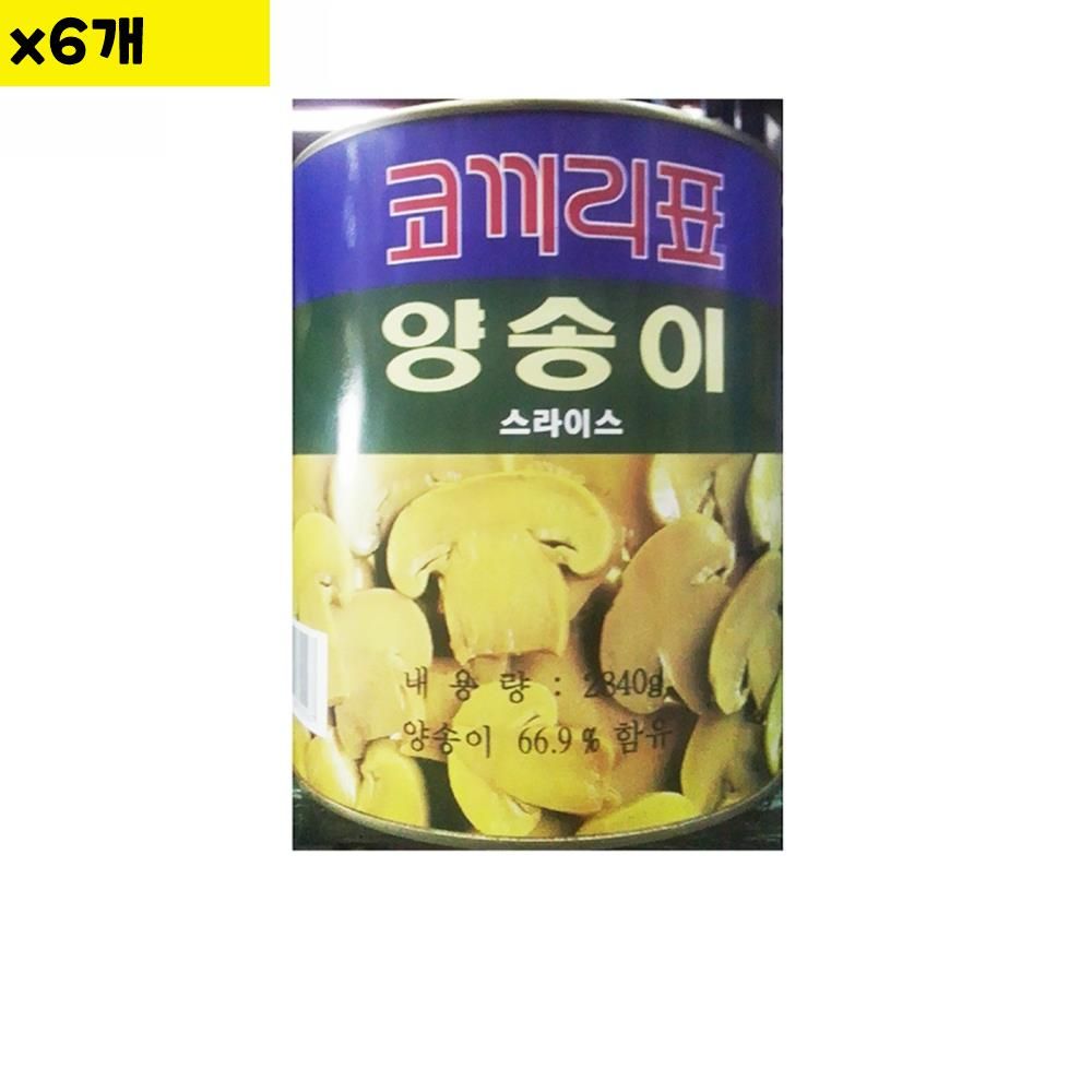 식자재 식재료 도매 양송이캔 슬 명진 2.8Kg x6개