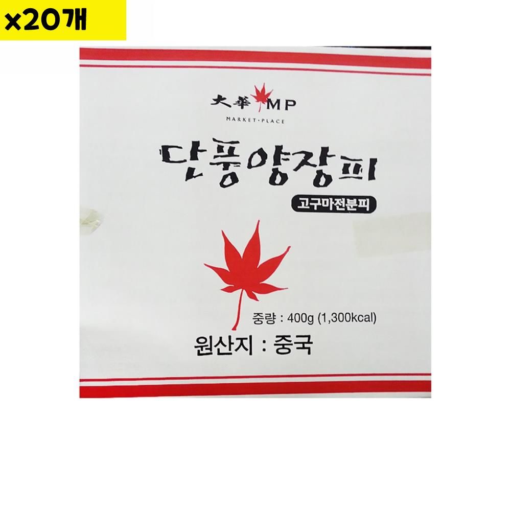 오늘의쇼핑은 식자재 식재료 도매 양장피 대화 400g x20개