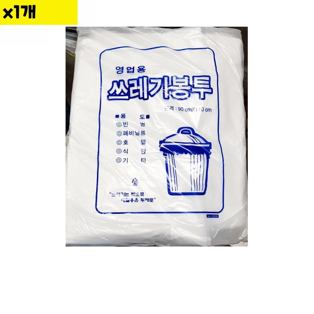 비닐봉투 흰색 100L 90 x110cm 50매 식자재 용품