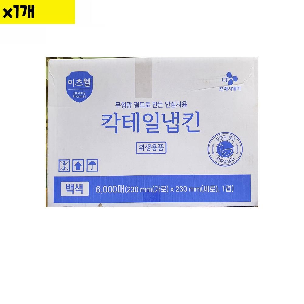 오늘의쇼핑은 칵테일냅킨 이츠웰 실속 백색 6000매 식자재 용품