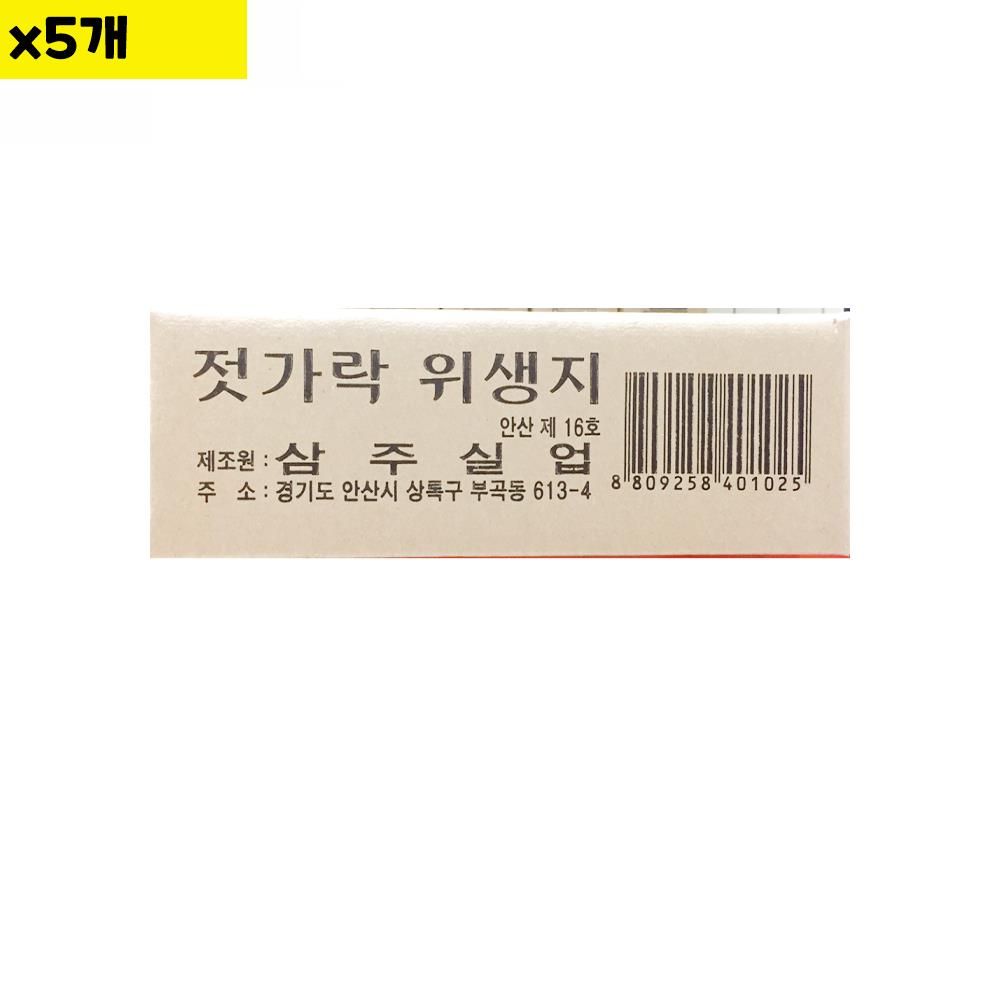 오늘의쇼핑은 젓가락집 삼주 소 440매x3 x5 식자재 용품 비품