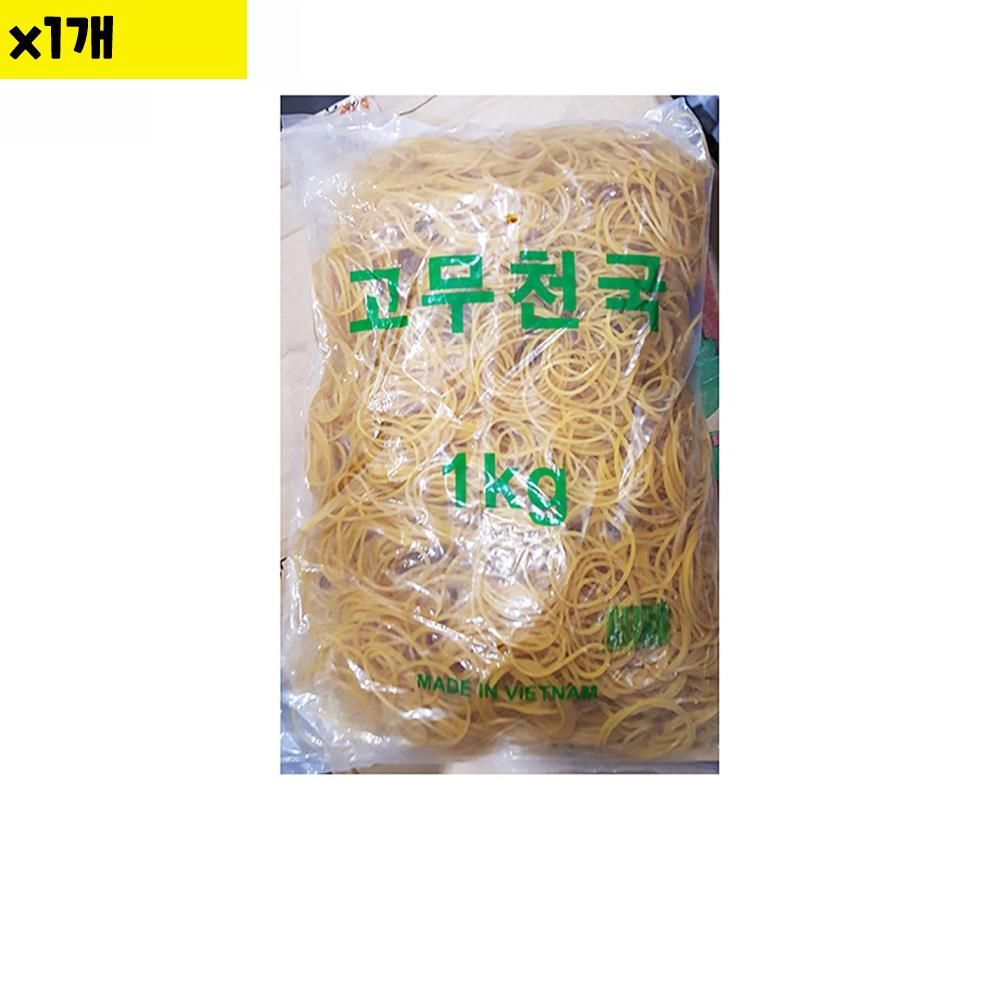 고무줄 5cm 천국 1Kg 식자재 용품 비품 자재