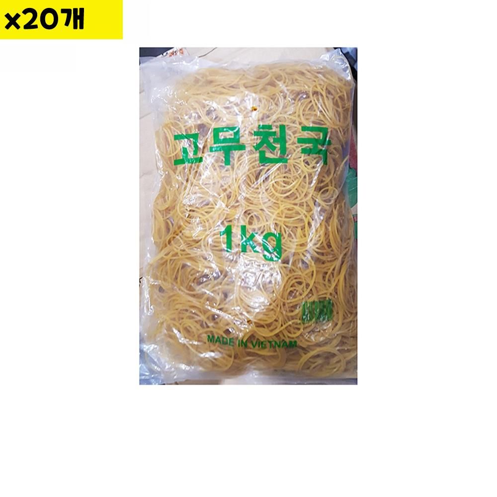 오늘의쇼핑은 고무줄 5cm 천국 1Kg x20개 식자재 용품 비품 자재